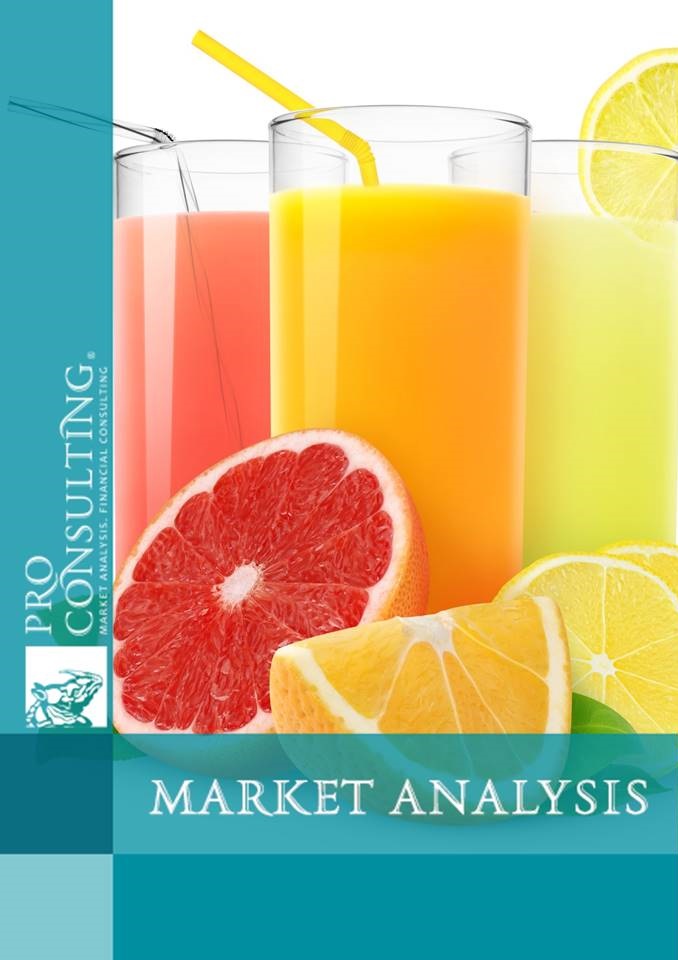 Market research report on the juice market of Ukraine. 2016